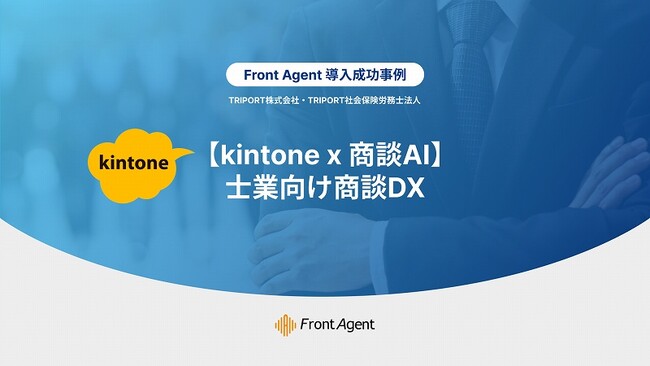 【kintone×商談AI】24年2月最新版：士業向け商談DXに関するホワイトペーパーを無料公開
