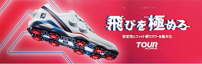 【FootJoy NEWシューズ発売】安定性とフィット感がさらに進化を遂げた「TOUR ALPHA TRIPLE BOA」「TOUR ALPHA BOA」誕生