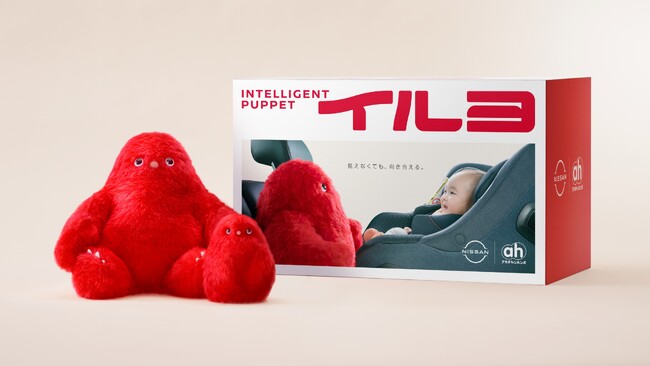 TBWA HAKUHODO 運転中の子守り支援ロボット「INTELLIGENT PUPPET イルヨ」を企画・開発