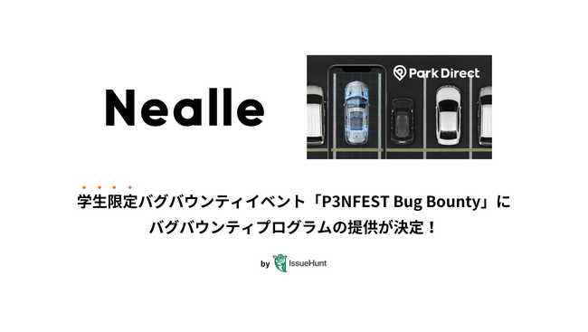 IssueHunt株式会社主催、学生向けバグバウンティイベント「P3NFEST Bug Bounty 」、参加企業であるニーリーが提供するバグバウンティプログラムが決定