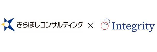 株式会社きらぼしコンサルティング、株式会社Integrityと業務提携。スタートアップ企業支援を推進