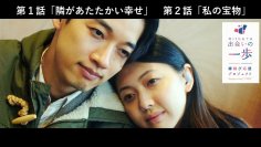 音楽家ヨシダシゲル(ヨッシー)、新潟県「出会いの一歩・縁結び」応援プロジェクトのテーマソングを書き下ろし