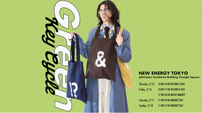 新時代を創る、クリエイションの祭典『NEW ENERGY TOKYO』で文化服装学院の学生がサスティナブルブランドとコラボ出店！