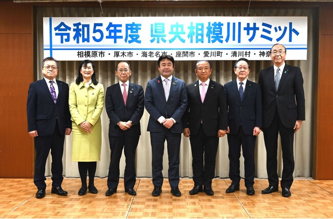 相模川周辺６市町村の首長が集う 「令和５年度 県央相模川サミット」 を相模原市で開催