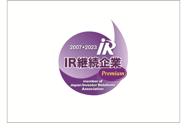 「IR優良企業賞2023」における日本IR協議会設立30周年記念表彰として、タナベコンサルティンググループが「IR継続企業プレミアム」に選定。