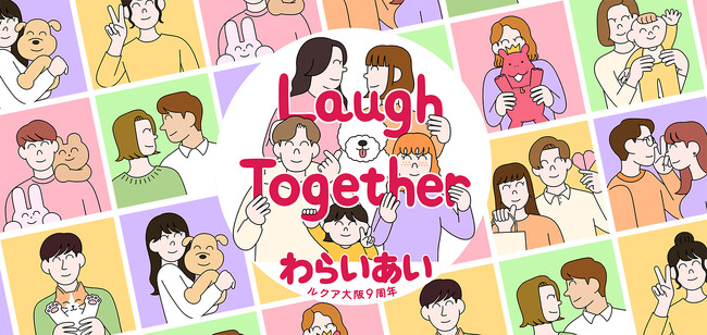 ルクア大阪でギネス世界記録(TM) にチャレンジするイベントを開催！
