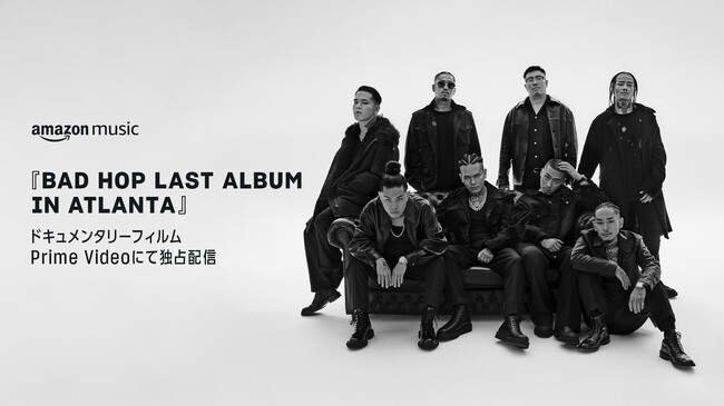 Amazon Music、BAD HOPラストアルバムリリースに合わせドキュメンタリーフィルム「BAD HOP LAST ALBUM IN ATLANTA」をPrime Videoにて本日より独占配信