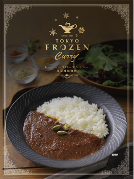 TOKYO FROZEN CURRY 商品パッケージ TOKYO FROZEN CURRY 商品パッケージ