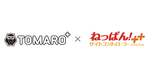チェックインSaaS『TOMARO＋』、サイトコントローラー『ねっぱん！サイトコントローラー＋＋』と連携開始！