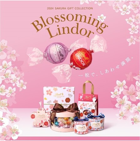 さくらの優雅でやさしい香りを楽しめる、日本発のリンドール「さくら＆クリーム」が2月15日（木）から季節限定で登場！