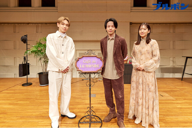 中村倫也＆宮世琉弥が500人と公開収録！TOKYO FMサンデースペシャル『ルマンド と ひとときタイムwith 中村倫也＆宮世琉弥』