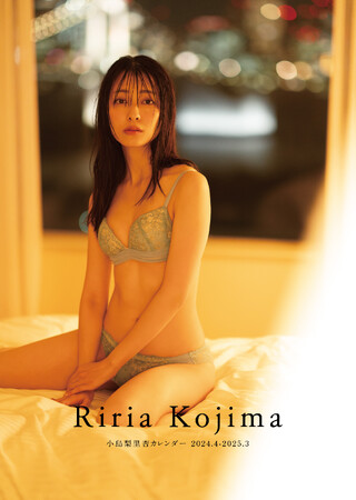 小島梨里杏、カレンダーと同日発売のデジタル写真集から先行カットを公開！