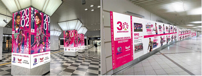 【セレッソ大阪】開幕戦へ向けたプロモーション広告がJR大阪駅など15箇所に登場！