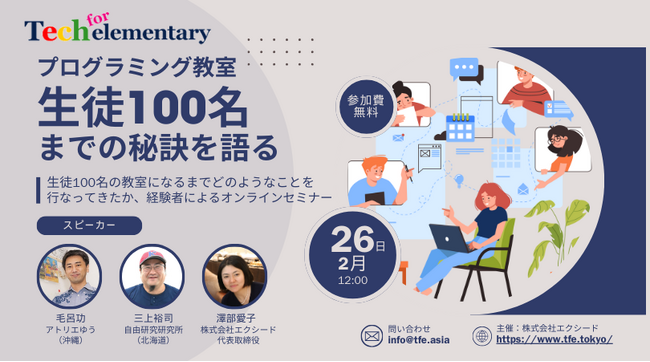 1人でゼロから生徒100名突破！オーナー兼講師が秘訣を語る