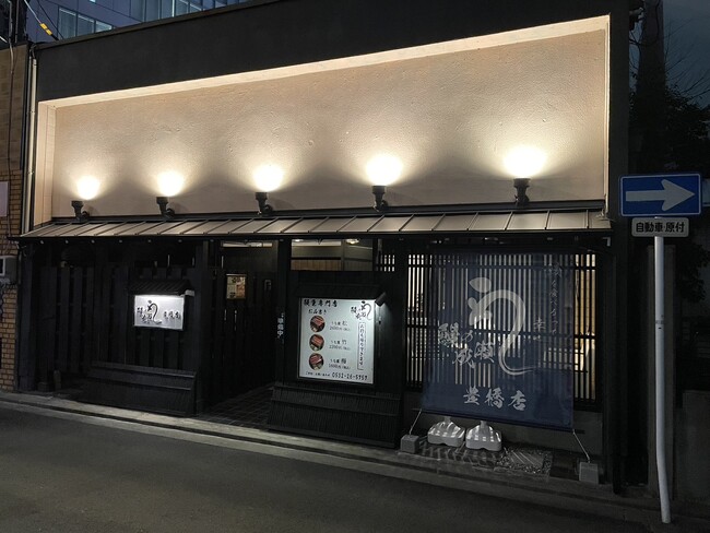 鰻1尾がまるっと入ったうな重が2600円！鰻の成瀬 豊橋店2月10日オープン