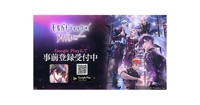 女性向け恋愛ゲーム「+ONE by イケメンシリーズ」第2弾タイトル『モルガナティック・アイドル』Google Playストア事前予約開始！～MV第2弾公開キャンペーンも実施中！～