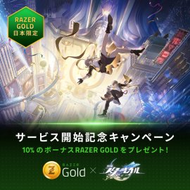 『崩壊：スターレイル』日本サービス開始記念 Razer Goldグローバルキャンペーンイメージ