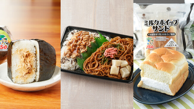 【北関東地方限定】栃木県誕生150年記念「豚焼肉マヨネーズおむすび」「豚生姜焼＆焼そば弁当」「ミルクホイップサンド（千本松牧場牛乳入りホイップ使用）」栃木県産ハーブ豚や牛乳を使用した商品が続々登場！