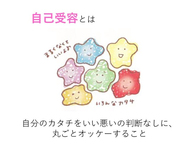 凸凹なわたしにハナマル～子育てママ・パパに送る、オンライン子育て講座～