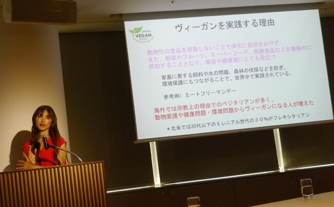 【ベアミネラル イベント実施レポート】日本輸入化粧品協会 講演会において、ゲスト講師 室谷真由美氏が「ヴィーガンとサステナブル」をテーマに、ヴィーガンコスメとしてベアミネラルをご紹介