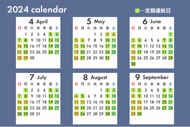 観光型高速クルーザー「SEA SPICA」2024年4～9月運航日のお知らせ及び多言語音声ガイドシステムの導入について