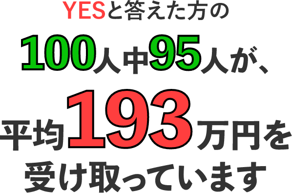 【事業開始3周年キャンペーン！】保険認定率92％の「保険申請の窓口」が100世帯限定で保険申請調査無料サービスを開始!