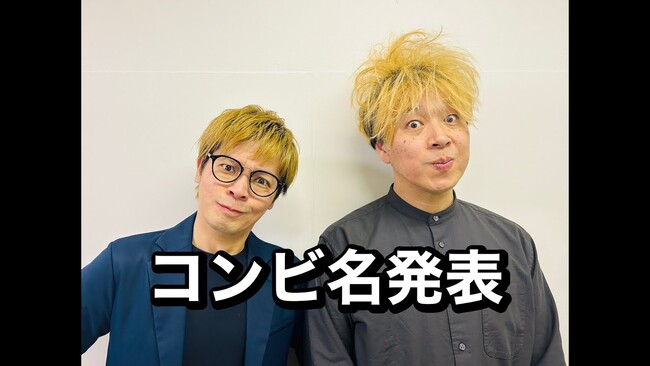 吉本最年長トリオ「ニブンノゴ！」解散し、森本・大川で新コンビ結成『チキンナンバン』として活動開始！
