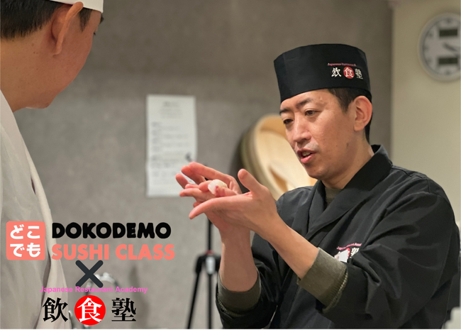 【飲食塾】和食を世界に！フランス語圏の方向け「1カ月寿司職人コース」開講決定！