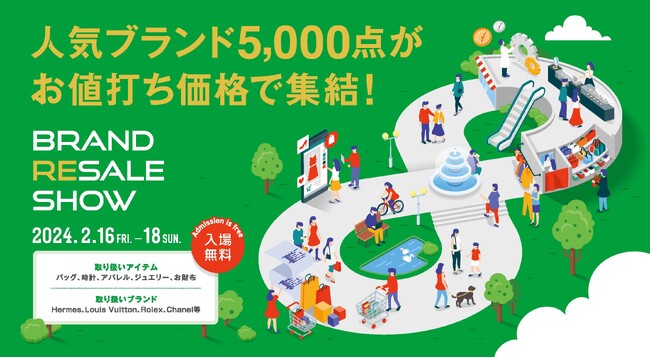 バリュエンスジャパンが初開催する「Brand Resale Show」に協賛！高級ブランドの希少なヴィンテージ商品など500点以上を出品