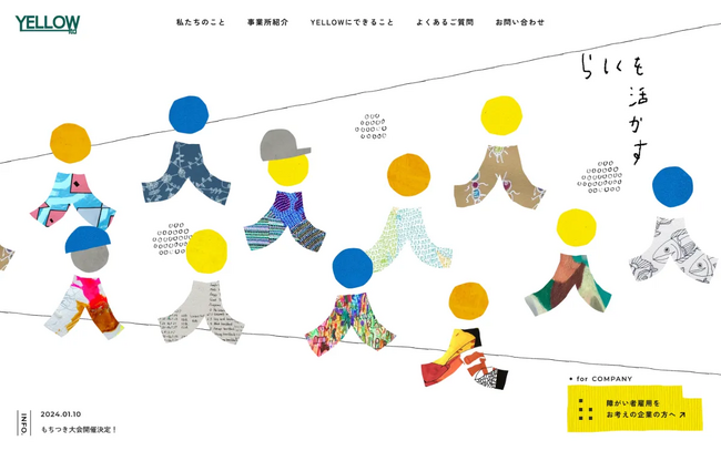 Webデザインの祭典「STUDIO DESIGN AWARD 2023」の受賞サイトが決定