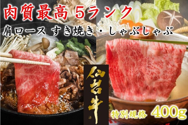 期間限定特別規格で仙台牛を味わえる！産地直送通販サイト「ＪＡタウン」で仙台牛を特別価格で販売中！