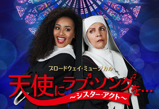 名作ミュージカルの新バージョン今夏上演・「メタバース」オープン決定！