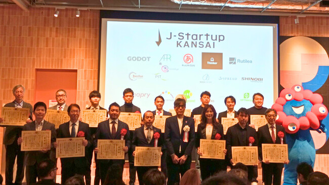 ロスゼロ、近畿経済産業局「J-Startup KANSAI」選定式に参加。有望スタートアップとしての認定証を授与される。