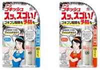 アース製薬から、窓を開けたまま※1でも手軽にゴキブリ駆除と発生予防※2ができる『ゴキッシュ スッ、スゴい！』を新発売