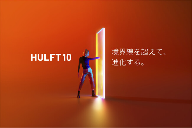 セゾン情報システムズ、ファイル転送ツール20年連続国内シェアNo.1*1「HULFT」ついにメジャーバージョンアップ開始　第一弾クラウド・コンテナ利用促進のためAmazon ECSに対応