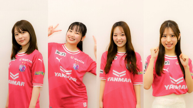 2024シーズンセレッソガールメンバー決定！