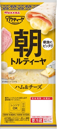 『パクティーヤ』シリーズから「パクティーヤ　ハム＆チーズ」、「パクティーヤ　サルサチキン」を発売！