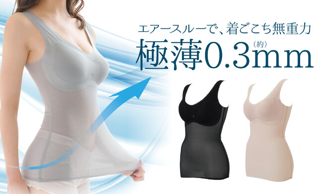 厚さ約0.3mmの極薄メッシュ！風が通ってムレにくい！毎日着たくなるエアースルーキャミ