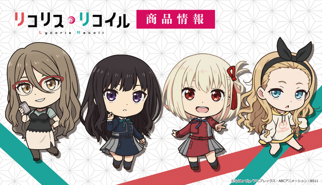 TVアニメ「リコリス・リコイル」でかぷにこれ!アクリルフィギュア 、マグカップ、アクリルコースターの受注を開始！