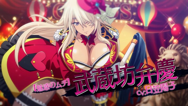 『一騎当千エクストラバースト』シナリオイベント「奇想天外キューティサーカス」を開催!