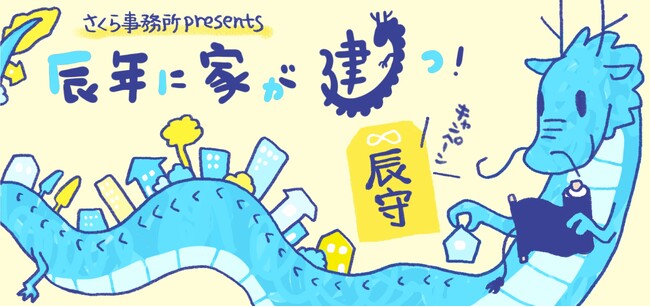 【プロが授ける秘伝書】新築トラブル防止完全ガイドを無料プレゼント！