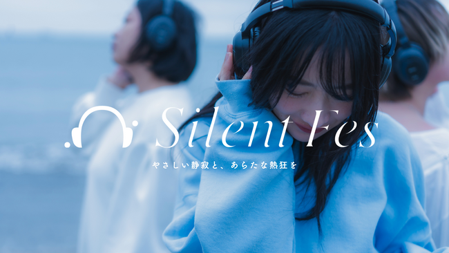観光地で無音のイマーシブ音楽体験。騒音ゼロのサイレントディスコ「無音巡礼」全国お試しキャンペーンを実施