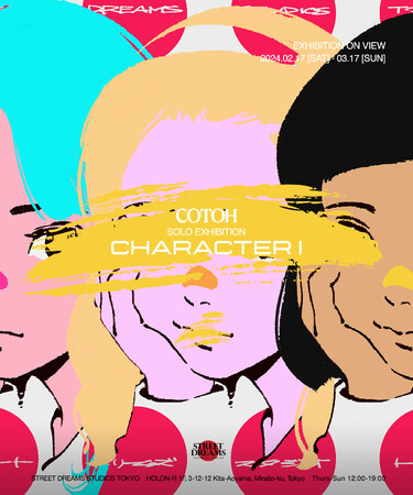 COTOH SOLO EXHIBITION「CHARACTER I」の開催決定
