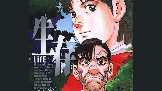 父の執念が、真実を導きだす──。『生存　LifE』(かわぐちかいじ/福本伸行)が、コミックDAYSで2月10日より連載配信スタート！