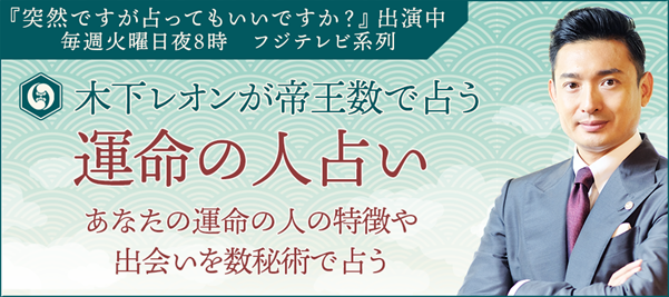 運命の人占い｜あなたの運命の人の特徴や出会いを数秘術で占う
