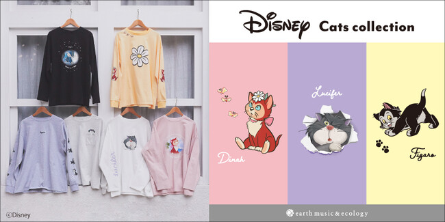 【earth music&ecology】「猫の日」を記念したシリーズが今年も登場！猫キャラクターが主役のDisney Cats Collectionを発売