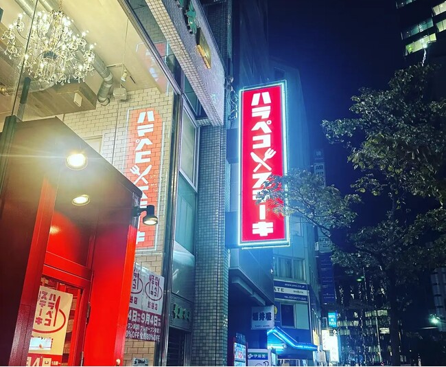 今日は2月9日『肉の日』！3月10日『ミートの日』に向け新イベント開始？話題の”24時間営業のステーキ店”ハラペコステーキ全店舗もご紹介!！