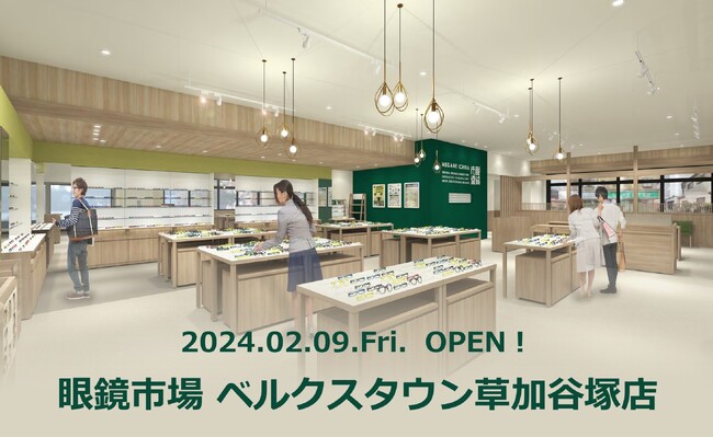 お客さまがくつろげる、ご家族でお越しいただける店舗を目指し「眼鏡市場 ベルクスタウン草加谷塚店」オープン！