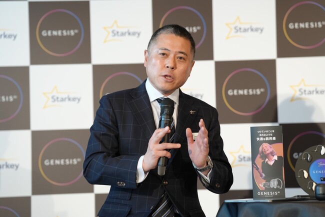 【Starkey 新製品 Genesis AI プレス発表会】