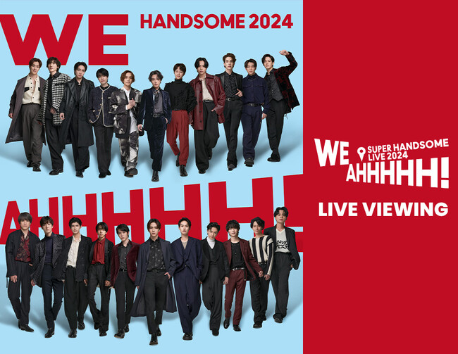 Amuse Presents SUPER HANDSOME LIVE 2024 “WE AHHHHH！” LIVE VIEWING 開催決定！
